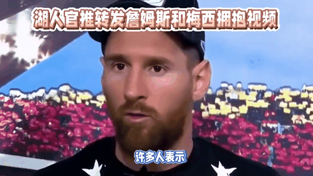 詹姆斯与80激战瑞士队分钟，刷新纪录胜负难料！，梅西焦点对战全场沸腾不已的简单介绍