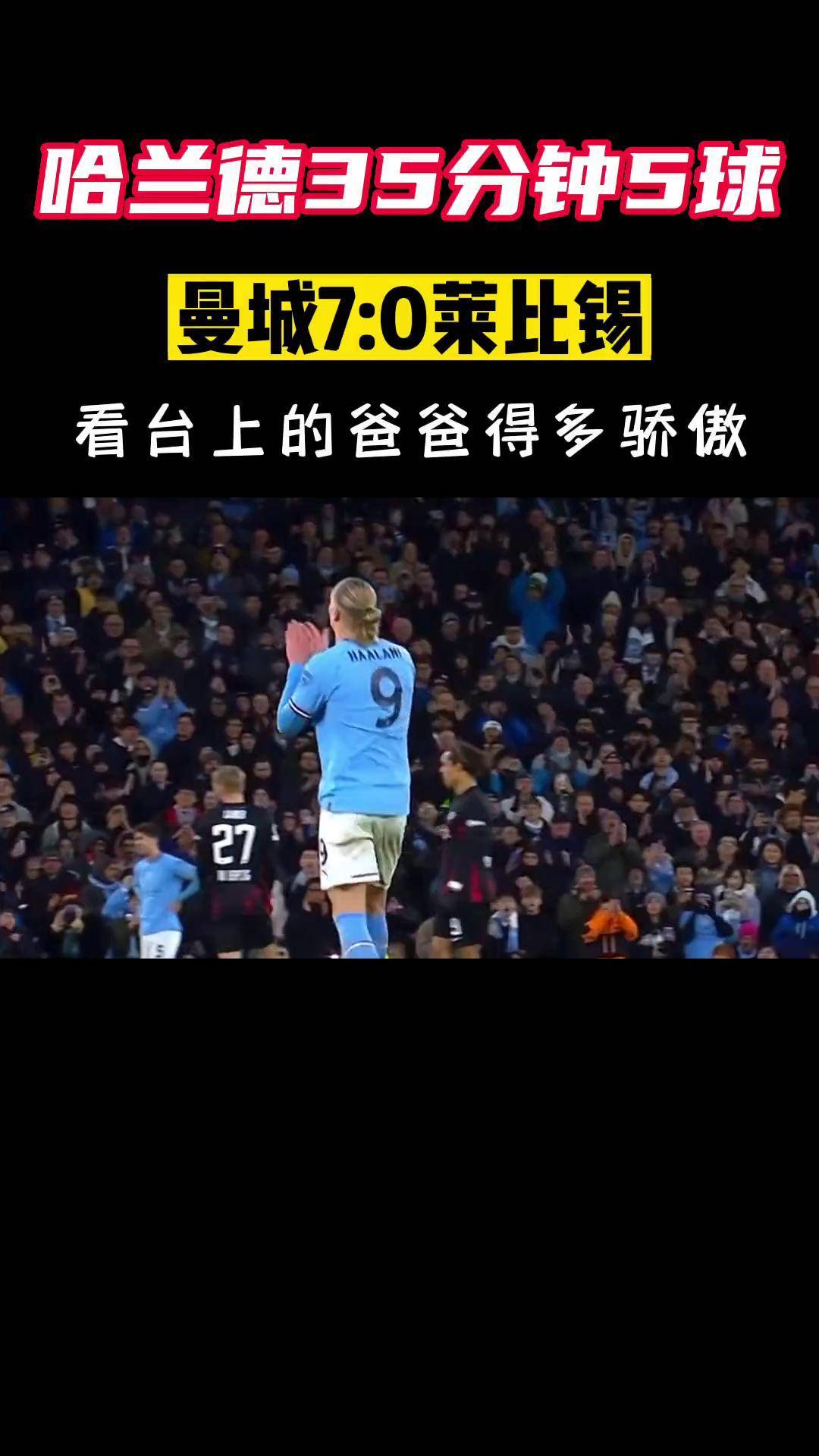 官方网站-巴塞罗那教练压力巨大！，哈兰德遭遇十五持续失利观众掌声雷动的简单介绍-官方网站